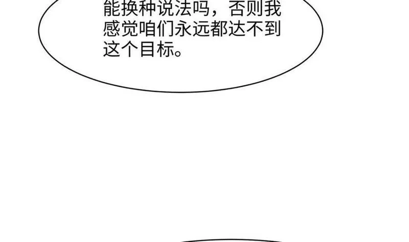 我在地府开后宫,第144话 他们曾是情侣,第89张